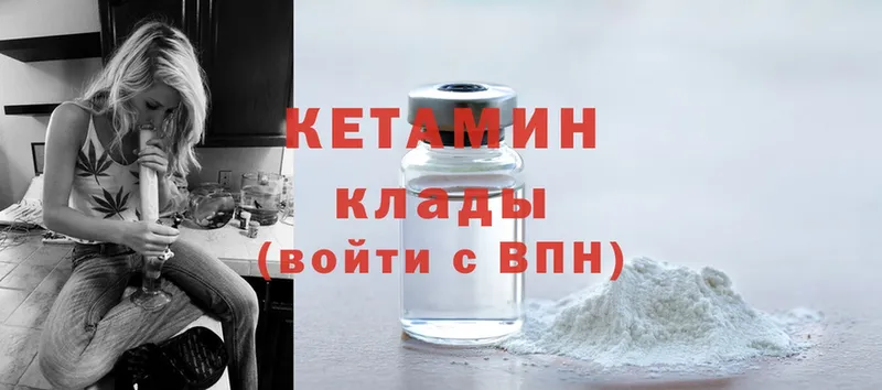 КЕТАМИН ketamine  кракен зеркало  Советская Гавань 